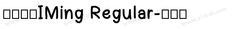 一点明体IMing Regular字体转换